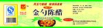 金勺陈醋