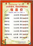 促销活动单