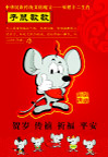 12生肖海报
