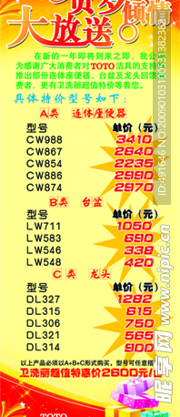 商场特价促销展架