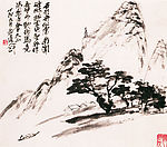 秋山夕照图