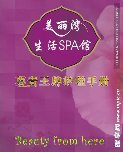 美容院价目表
