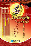 中秋素材