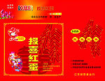 如意牌报喜红蛋