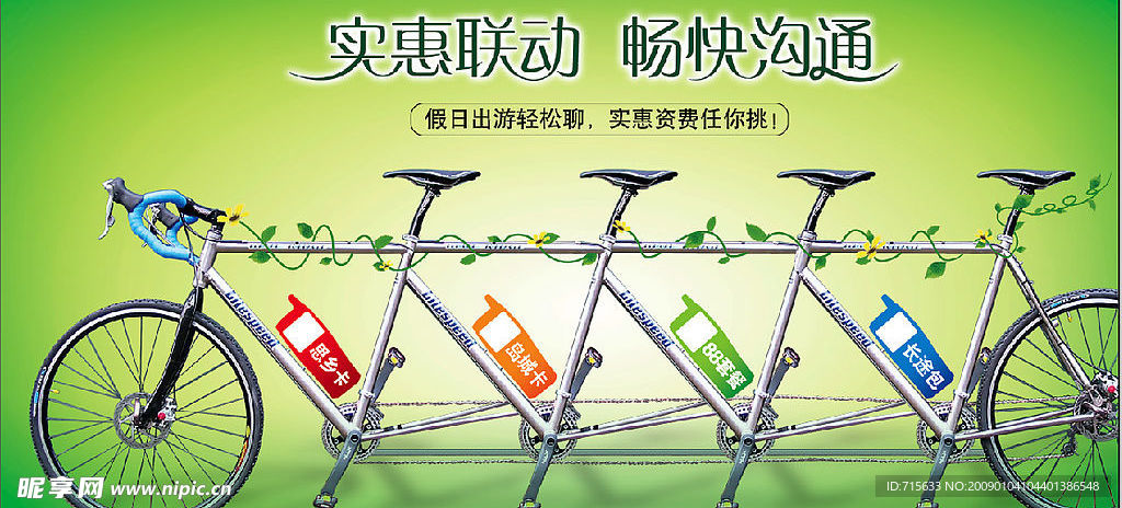 移动资费