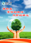 保险是责任的担待