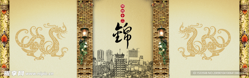 郑州十二锦画册PSD分层模板