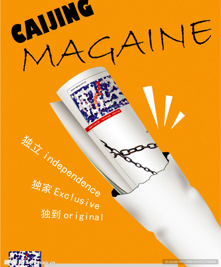 广告设计模板