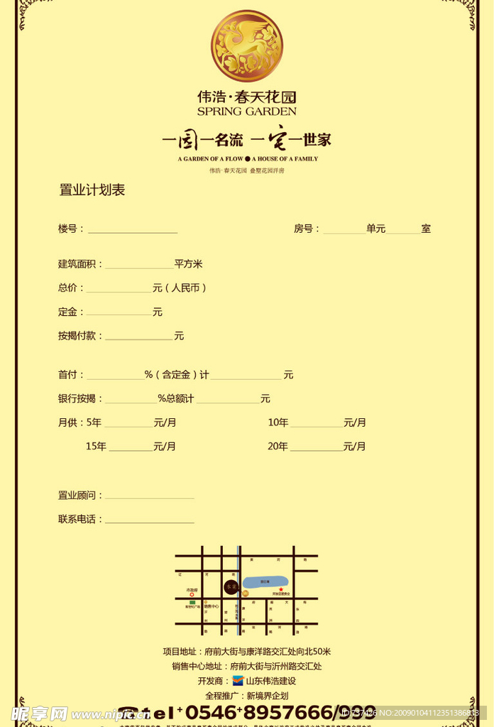 春天花园户型折页A面