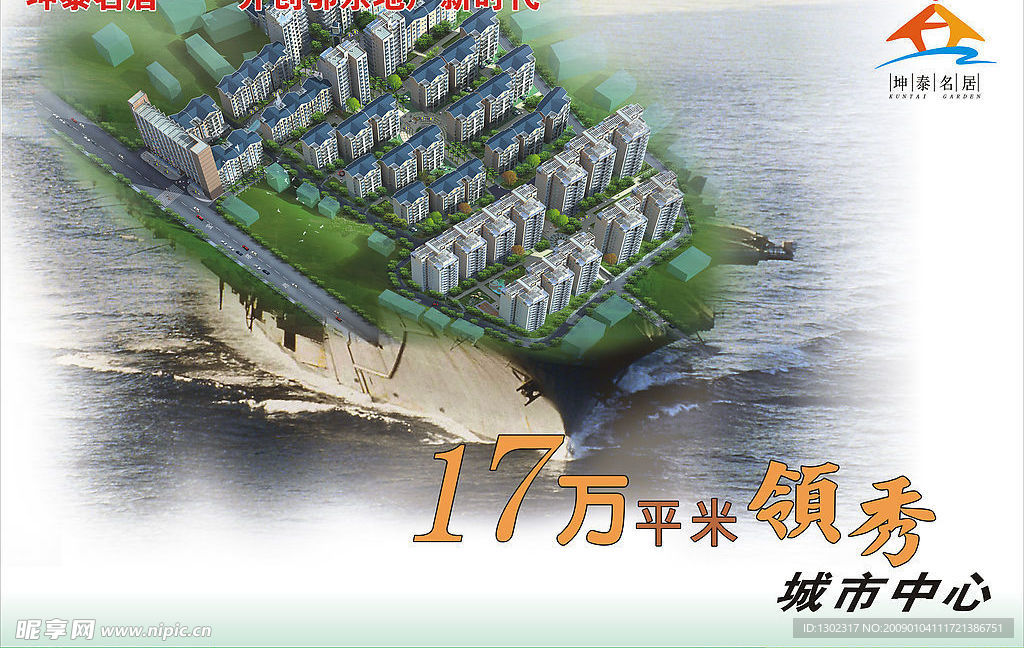 房地产海报