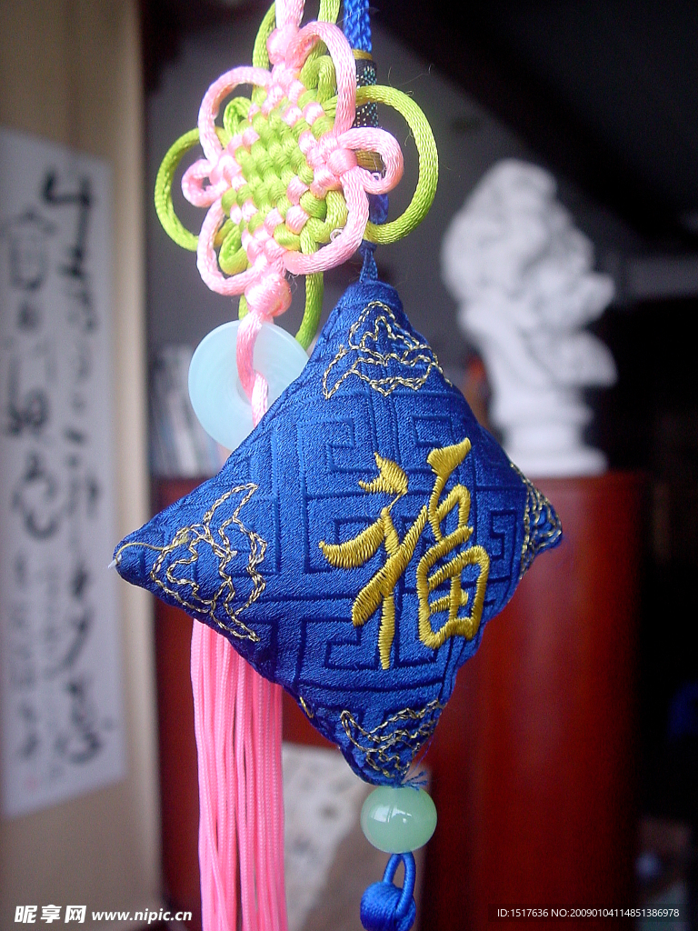 中华节