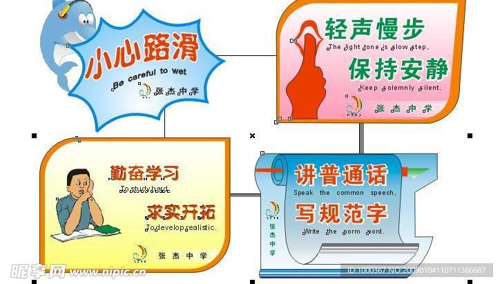 温馨提示