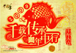 中国银行2009新年春节装饰