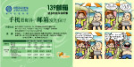 中国移动通信139邮箱