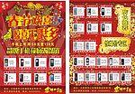 手机宣传单