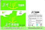 原阳黄金晴大米