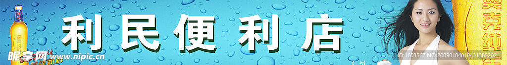 奥克广告招牌