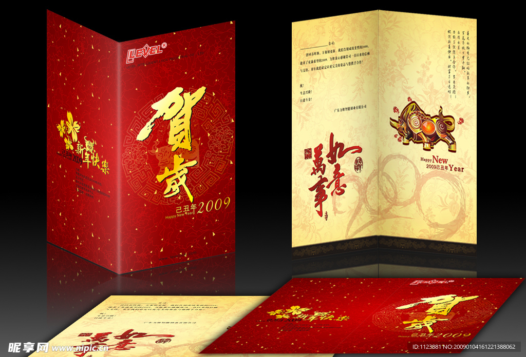 新年贺卡