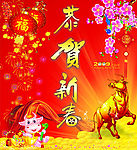 新年