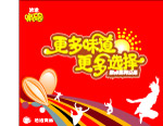 洽洽瓜子
