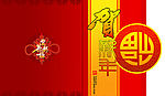 贺卡