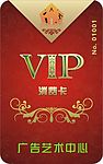 vip贵宾卡