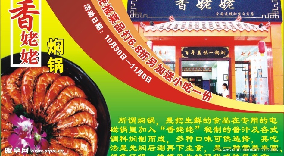 香姥姥