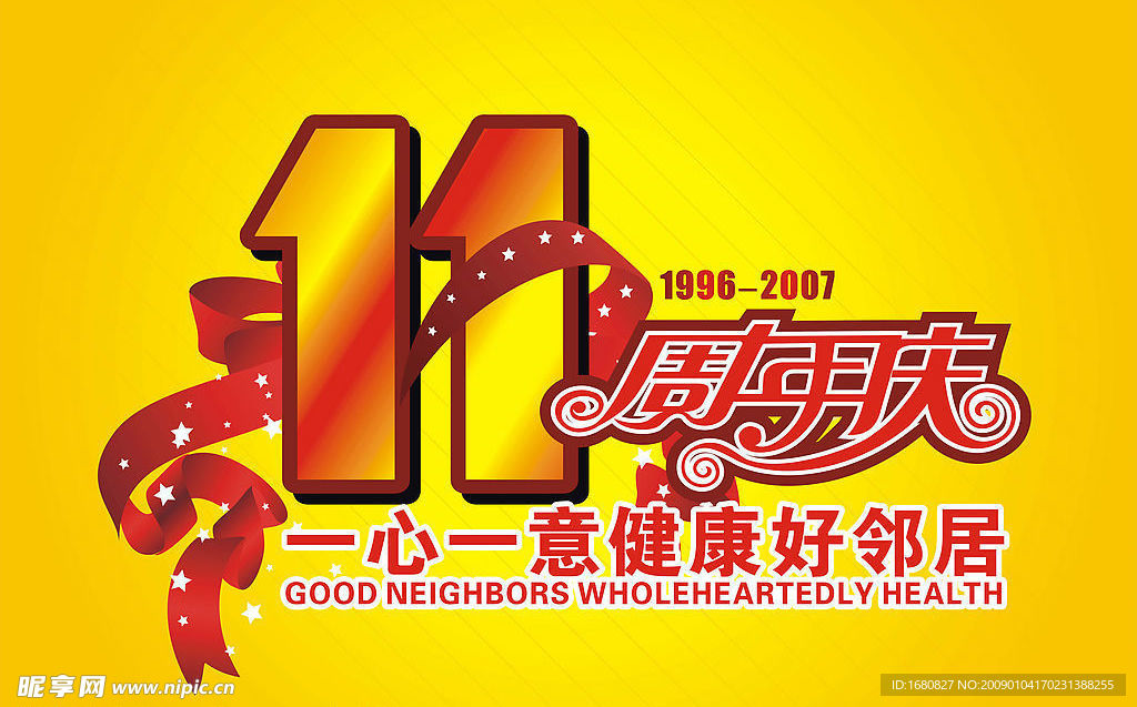 吊旗