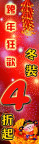 跨年狂欢