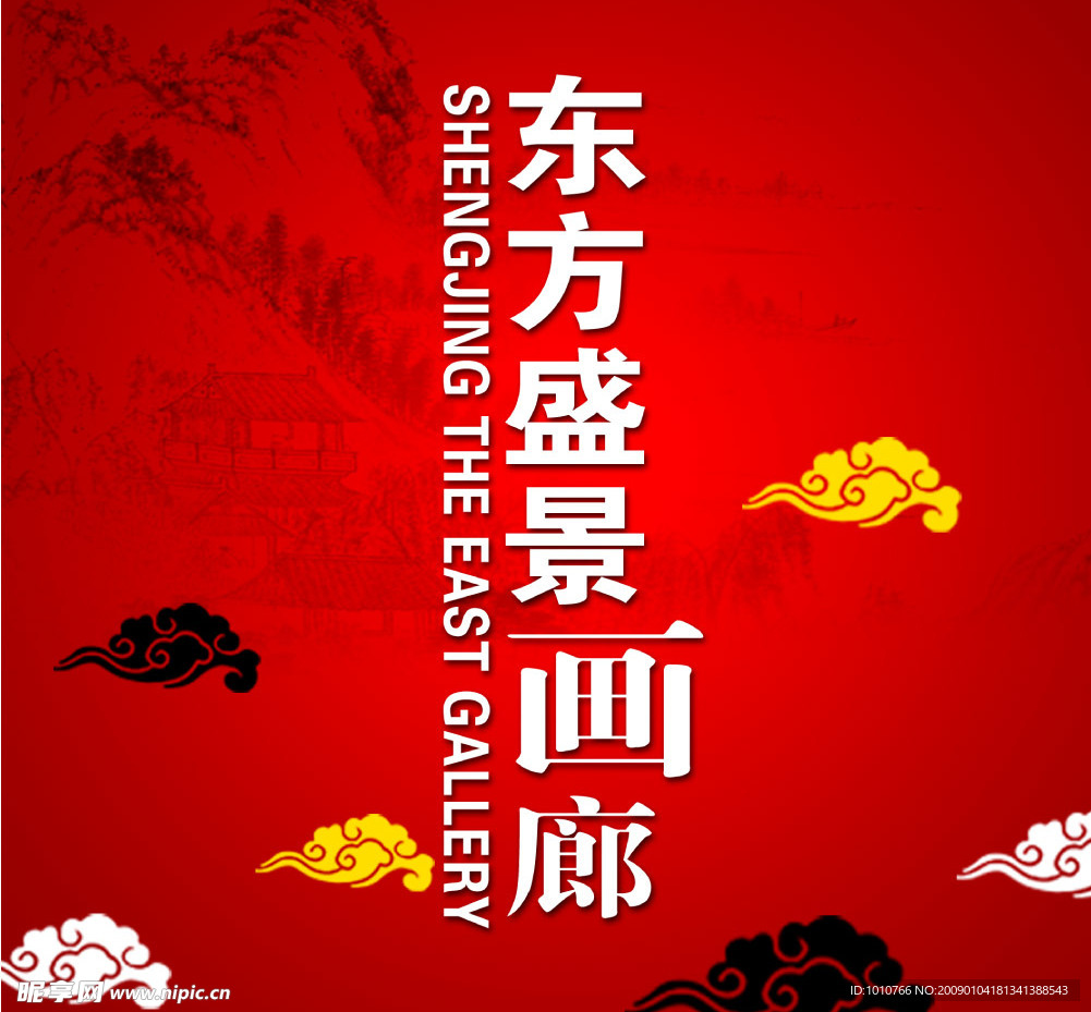 画苑
