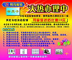 火热办理中