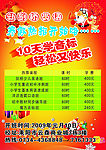 英语补习