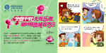 中国移动通信全曲下载