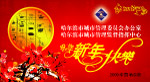 城市管理局贺卡