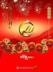 2009挂历