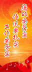 党务展架