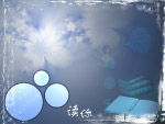 读你