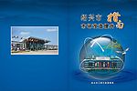 指南封面