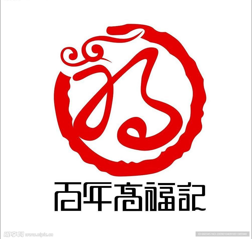 百年高福记LOGO