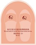擦鞋