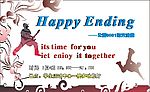 晚会节目单