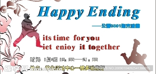 晚会节目单