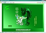 苦丁茶包装绿魂