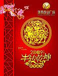 春节