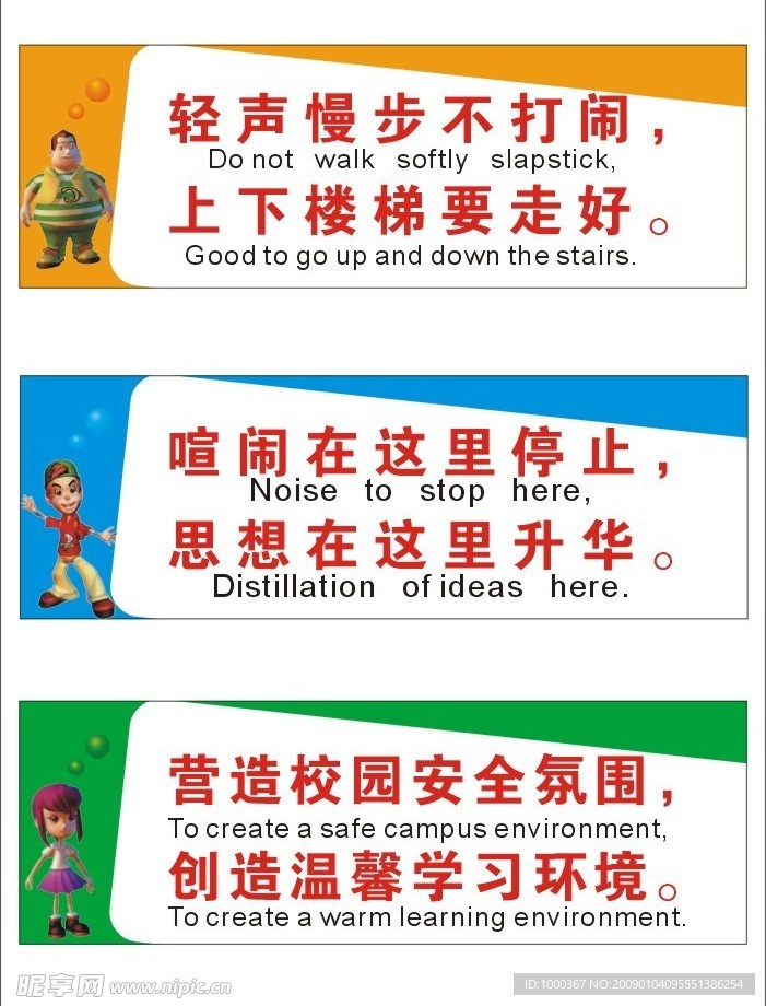 温馨提示