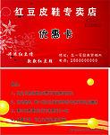 红豆