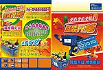 超市DM
