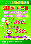 圣诞活动