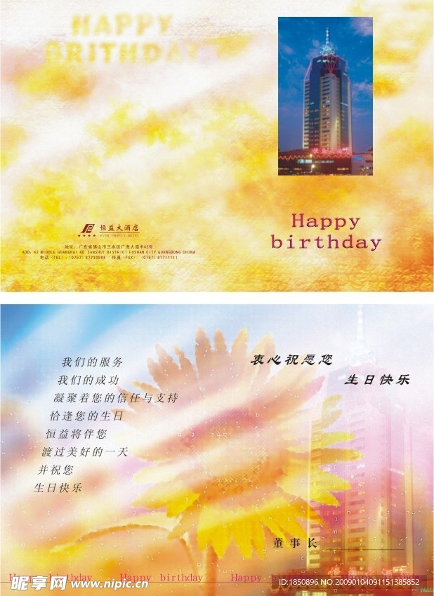 生日卡