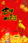 吉祥如意